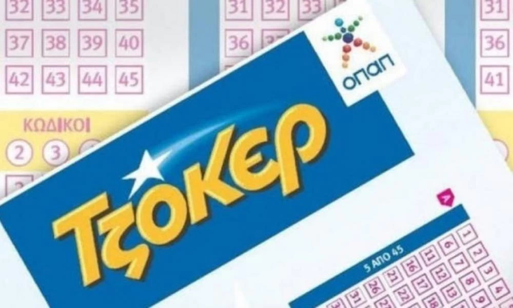 Τζόκερ κλήρωση: Οι τυχεροί αριθμοί της σημερινής κλήρωσης